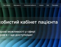На скриншоті головної вебсторінки з абстрактним тлом у вигляді вигнутих 3D-смуг із градієнтом від зеленого до темно-синього кольору зображено велике напівпрозоре прямокутне вікно з білим текстом «Особистий кабінет пацієнта» та підзаголовком «Цифрові можливості у сфері здоров’я – ще доступніше!», підкресленим тонкою зелено-синьою лінією, а у верхній частині екрана розміщено аналогічну прозору плашку з горизонтальним навігаційним меню