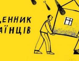 В Україні запустили «Щоденник Українців»: поділитися своєю історією війни може кожен