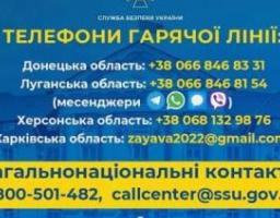 СБУ закликає мешканців деокупованих населених пунктів зберігати докази воєнних злочинів рф і передавати їх правоохоронцям