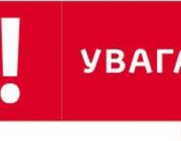 Завтра 20.10.2022 по ВСІЙ Україні будуть вводитися обмеження постачання електроенергії.
