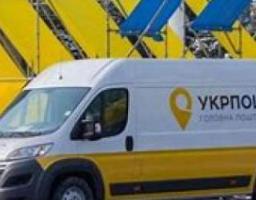 Урядом подовжено виконання АТ "Укрпошта" функцій з виплати і доставки пенсій та грошової допомоги