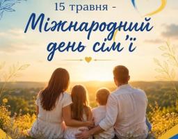 На святковому привітальному банері Щастинської районної державної адміністрації з нагоди Міжнародного дня сім'ї зображено силуети батьків та двох дітей у білому одязі, які сидять спиною до глядача на пагорбі й обійнявшись дивляться на яскравий захід сонця над зеленими просторами, а у верхній частині розміщено великий синій напис «15 травня - Міжнародний день сім'ї», доповнений синьо-жовтим серцем та рослинними орнаментами в кутках
