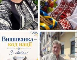 Колаж із чотирьох фотографій, присвячений Дню вишиванки, де зображено жінку та чоловіка у традиційних українських вишитих сорочках, а також святкові листівки з написами «З Днем Вишиванки!» та «Вишиванка — код нації».