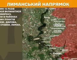 Інфографіка з військовою картою Лиманського напрямку, де на правому боці зображено супутникову карту з позначеннями населених пунктів та лінією фронту, а на лівому — текст на коричневому тлі про тринадцять спроб противника вклинитися в оборону в районах Дробишевого, Діброви, Озерного, Ставок, Лимана та Ямполя