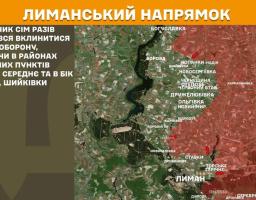 Військово-інформаційна карта Лиманського напрямку із текстовим зведенням про сім атак противника у лівій частині, де на супутниковій карті місцевості позначені назви населених пунктів, а червоним кольором та стрілками виділено зони бойових дій та ворожих ударів.