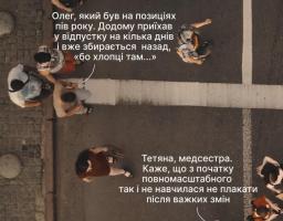 Соціальний плакат Всеукраїнської програми ментального здоров'я «Ти як?» показує вид згори на перехожих на пішохідному переході та містить дві короткі текстові історії про переживання військового Олега та медсестри Тетяни