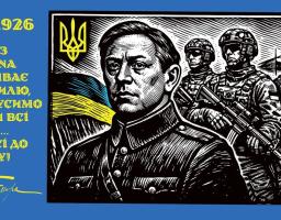 На яскраво-синьому тлі плаката розміщено жовтий напис-цитату Симона Петлюри із закликом віддати всі сили за Україну, а праворуч — чорно-білу графічну ілюстрацію у стилі ліногравюри з портретом самого Петлюри на тлі синьо-жовтого прапора та трьох сучасних українських військових у повному спорядженні зі зброєю.