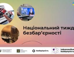 Інформаційний банер проєкту «Національний тиждень безбар’єрності» на пастельному градієнтному тлі містить великий чорний заголовок по центру, три круглі фотоілюстрації зліва (смартфон із новинами, пульт від телевізора та студійний мікрофон) та лінійку логотипів офіційних інституцій у нижній частині.