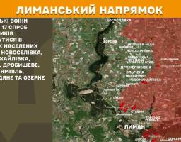 Військова карта Лиманського напрямку, на якій позначено лінію фронту, де українські воїни відбили 17 спроб просування загарбників у районах одинадцяти населених пунктів, перелічених у текстовому блоці ліворуч.