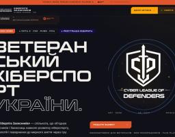 Головна сторінка вебсайту «Кіберліга Захисників» із великим білим текстовим заголовком «ВЕТЕРАНСЬКИЙ КІБЕРСПОРТ УКРАЇНИ» ліворуч та емблемою організації у вигляді щита з мечем праворуч на темному тлі.