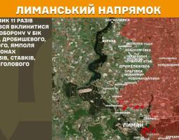 Мапа Лиманського напрямку бойових дій із переліком населених пунктів та текстовим зведенням про те, що противник 11 разів намагався вклинитися в оборону українських військ.