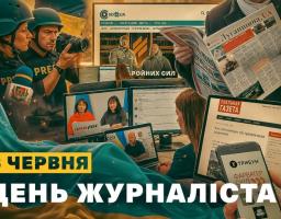 Складний цифровий колаж до Дня журналіста 6 червня, що поєднує образи воєнних кореспондентів у захисному спорядженні на полі бою та медійників перед моніторами комп’ютерів, які демонструють сайти луганських та всеукраїнських незалежних видань, доповнений зображенням розгорнутої друкованої газети й смартфона в руках
