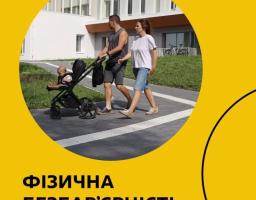На яскраво-жовтому плакаті Міністерства розвитку громад та територій України та «ЛУН Місто» із заголовком про фізичну безбар'єрність та доступність будівель для маломобільних груп населення розміщено кругле фото, де чоловік і жінка везуть дитину в колясці зручною пішохідною доріжкою біля сучасної будівлі