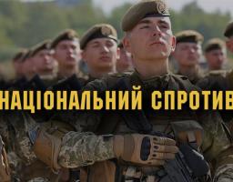 На зображенні по центру крупним планом показано українського військового у камуфляжній формі та коричневому береті, який тримає руку на зброї, на тлі інших бійців у строю, поверх яких по центру накладено великий жовтий напис «НАЦІОНАЛЬНИЙ СПРОТИВ».