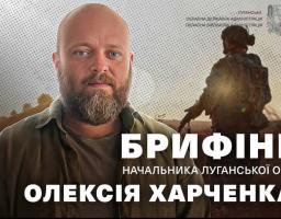 На офіційному плакаті Луганської ОВА зображено крупний план бородатого чоловіка Олексія Харченка на фоні силуету військового та великого напису «БРИФІНГ НАЧАЛЬНИКА ЛУГАНСЬКОЇ ОВА ОЛЕКСІЯ ХАРЧЕНКА