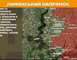 На інформаційній карті військових дій із помаранчевим заголовком «ЛИМАНСЬКИЙ НАПРЯМОК» ліворуч розміщено білий текст про 23 спроби противника вклинитися в оборону, а праворуч — супутникову карту місцевості з позначеними червоним кольором лініями фронту та назвами населених пунктів, серед яких Лиман, Зарічне та Борова