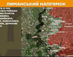 Військова марта Лиманського напрямку із текстовим повідомленням про 21 атаку окупантів у районах зазначених населених пунктів, що позначені червоними стрілками та крапками на карті.