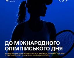 На синьому інформаційному банері з логотипами Міністерства молоді та спорту України та Олімпійських ігор зображено темний силует тенісистки з ракеткою та м'ячем, а також розміщено великий напис «До Міжнародного олімпійського дня» із закликом гортати картки, щоб дізнатися про історичні факти, досягнення українців та втрати спорту під час війни