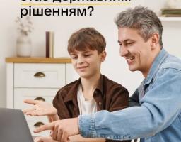 На зображенні усміхнений дорослий чоловік та хлопчик-підліток разом дивляться в ноутбук за столом, а зверху розміщено текст: «Як наставництво стає державним рішенням?».