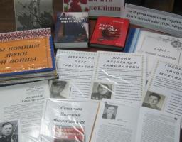 У районній бібліотеці експонується книжкова виставка-спогад «Подвиг безсмертний – пам’ять нетлінна»