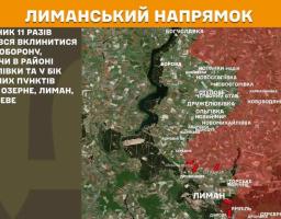 Військово-тактична карта Лиманського напрямку із супутниковим знімком місцевості, назвами населених пунктів та текстовим зведенням про те, що противник 11 разів намагався вклинитися в оборону ЗСУ