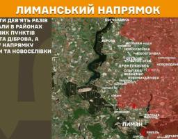 Інформаційний банер про Лиманський напрямок містить оновлений текст про дев'ять атак окупантів у районах Ставок, Діброви, Греківки та Новоселівки, що проілюстровано картою місцевості з позначеними червоним кольором зонами контролю та бойових дій.