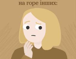 Інформаційна ілюстрація від Всеукраїнської програми ментального здоров'я «Ти як?» у коричневих тонах зображує стривожену світловолосу дівчину, яка тримає руку біля обличчя, та містить написи: «Мені стало все одно на горе інших: зі мною все ок?».