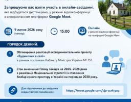 Інформаційне оголошення у біло-синіх тонах запрошує жителів Щастинського району Луганської області на онлайн-засідання у Google Meet, що відбудеться 9 липня 2026 року о 15:00, та містить порядок денний із двох пунктів, посилання для підключення, тематичні іконки й невелике кругле фото сільського будинку у верхньому правому кутку.