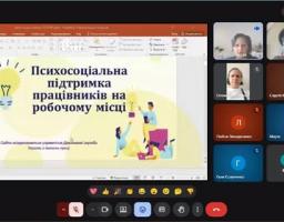 Скриншот онлайн-наради у Google Meet, де ліворуч відображено вікно програми PowerPoint із титульним слайдом презентації «Психосоціальна підтримка працівників на робочому місці», а праворуч — сітка з іконками та відеотрансляціями одинадцяти учасників зустрічі.