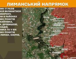 Військово-інформаційна карта під назвою «Лиманський напрямок» містить великий текстовий блок ліворуч із повідомленням про 17 спроб противника вклинитися в оборону, а праворуч показує супутникову карту місцевості з позначеними населеними пунктами, лінією фронту та червоними стрілками ворожих атак.