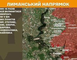 На зображенні представлено військову карту Лиманського напрямку з текстовим зведенням ліворуч про 18 спроб противника вклинитися в оборону та червоними стрілками атак на супутниковій карті місцевості в бік зазначених населених пунктів.