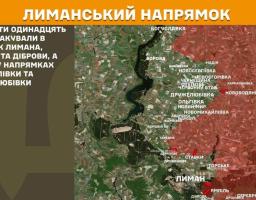 На зображенні представлена військова карта Лиманського напрямку із супутниковим знімком місцевості, назвами населених пунктів та текстовим зведенням ліворуч, яке повідомляє, що окупанти одинадцять разів атакували в районах Лимана, Ставків та Діброви, а також у напрямках Новоселівки та Дружелюбівки.