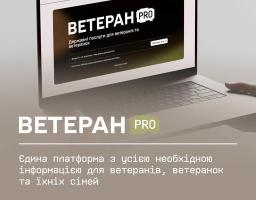 Інформаційний банер платформи «ВЕТЕРАН PRO» із зображенням ноутбука, на екрані якого відкрито сайт державних послуг для ветеранів, та текстом про єдину платформу з інформацією для ветеранів, ветеранок та їхніх сімей із логотипами Кабінету Міністрів України та Мінветеранів у нижній частині.