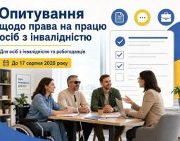 На зображенні група людей, серед яких чоловік із білою тростиною та жінка в кріслі колісному, сидить за столом і спілкується з менеджеркою на тлі великого бланка опитування щодо права на працю осіб з інвалідністю