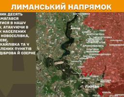 На зображенні представлена військова карта Лиманського напрямку із супутниковими знімками місцевості та нанесеними назвами населених пунктів, ліворуч від якої розміщено текстове повідомлення про те, що противник десять разів намагався вклинитися в українську оборону.