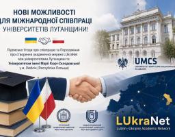 Інформаційний банер про міжнародну співпрацю між університетами Луганщини та польським Університетом імені Марії Кюрі-Склодовської із зображенням рукостискання, прапорів України та Польщі, будівлі вишу, логотипів і карти мережі LuKraNet