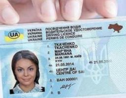 Відновлення посвідчення водія у ДП "Документ" доступне у Києві, Львові, Одесі та Дніпрі
