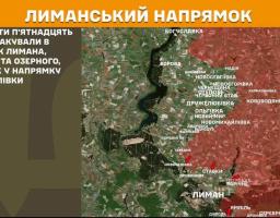 На карті бойових дій на Лиманському напрямку показано зони ворожих атак поблизу населених пунктів Лиман, Ставки, Озерне та Новоселівка з відповідним текстовим описом подій ліворуч.
