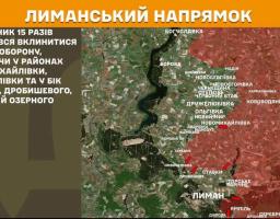 Карта Лиманського напрямку бойових дій із текстом ліворуч про 15 спроб противника вклинитися в оборону та позначеннями населених пунктів, де червоні стрілки вказують напрямки ворожих атак.