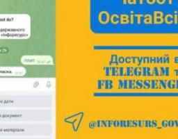 Вступ-2022: актуальна інформація у чатботі «ОсвітаВсім»