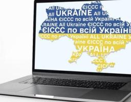 Для оперативного надання послуг ВПО всі регіони України підключено до Єдиної інформаційної системи соціальної сфери