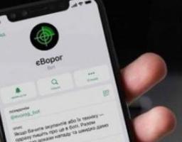 Відправляйте текстові повідомлення у єВорог з детальним описом техніки чи особового складу окупанта