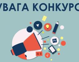Розпочато підготовку до Всеукраїнського конкурсу творчих проєктів “Код Нації” до 32-ї річниці Незалежності України