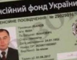 Якщо не вистачає стажу для призначення пенсії, людина може самостійно сплатити єдиний соціальний внесок за визначений період
