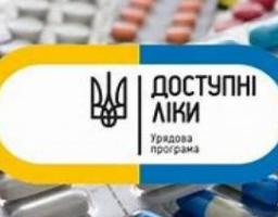 Як отримати «Доступні ліки» та які лікарські засоби безоплатні в лікарнях? Розкажуть відкриті дані