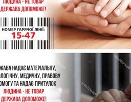Держава надає матеріальну, психологічну, медичну, 