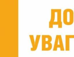 Повідомлення про оприлюднення заяви про визначення обсягу стратегічної екологічної оцінки проєкту документу державного планування «Про внесення змін до Програми економічного і соціального розвитку Луганської області на 2024-2027 роки»