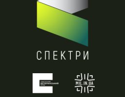 Спільний інформаційно-аналітичний проєкт Українського ветеранського фонду