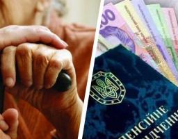 ПЕНСІЙНЕ ЗАБЕЗПЕЧЕННЯ ГРОМАДЯН, ЯКІ ПОСТРАЖДАЛИ ВНАСЛІДОК ЧОРНОБИЛЬСЬКОЇ КАТАСТРОФИ