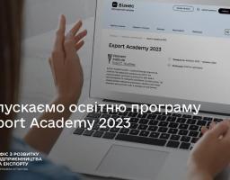 Офіс з розвитку підприємництва та експорту у співпраці з Visionest Insistute (Естонія) запрошують українських експортерів із усіх галузей виробництва на довгострокову практичну навчальну програму Export Academy 2023